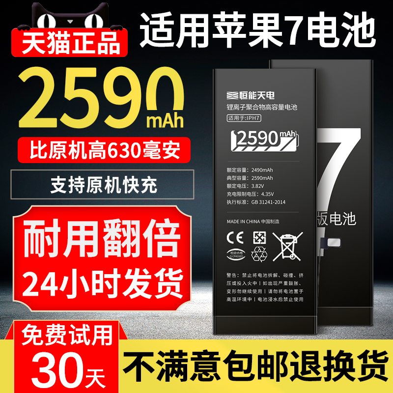 适用苹果7电池大容量更长续航