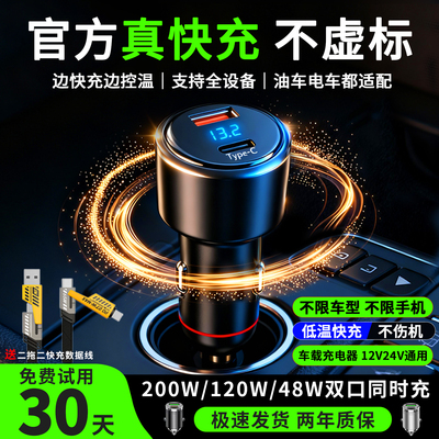 车载充电器超级快充通用车型手机