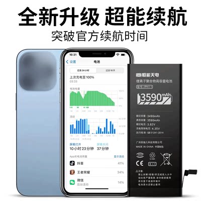 大容量天猫正品适用苹果系列电池