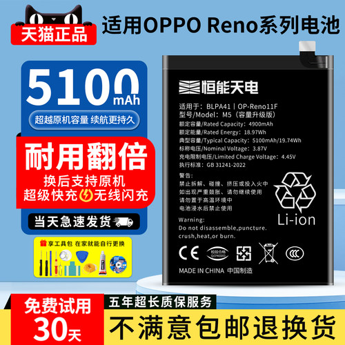 适用oppoReno系列电池超大容量