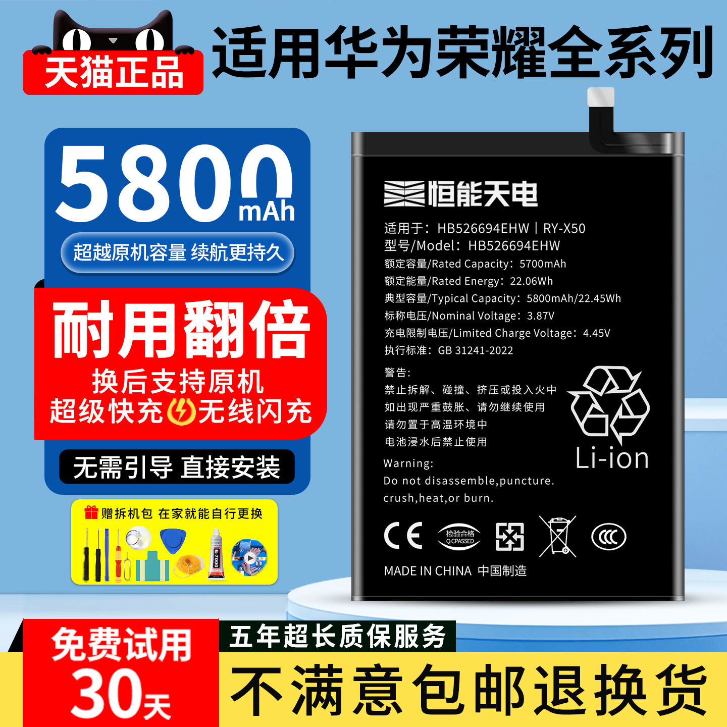 恒能天电适用华为p40电池大容量mate30换荣耀50电池honor 60/70/80/90原V20更换Nova5 6 7 8se 9X手机magic5 - 实物图