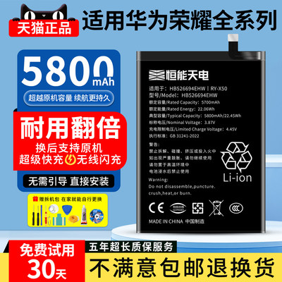 旗舰正品｜适用华为荣耀系列电池