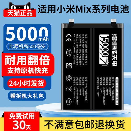 适用小米mix4电池mix2s大容量