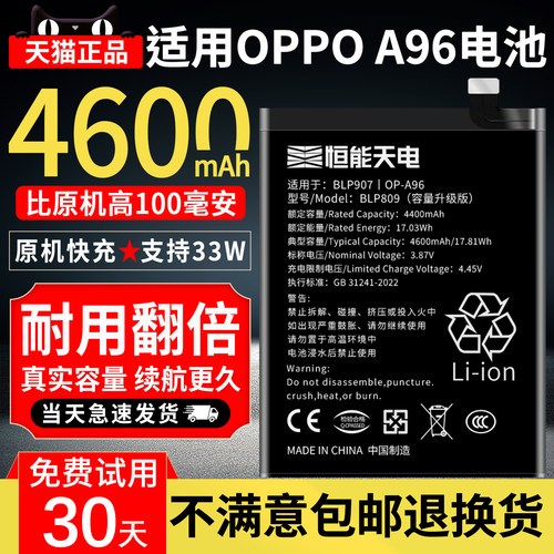 【续航耐用版】适用OPPOA96电池