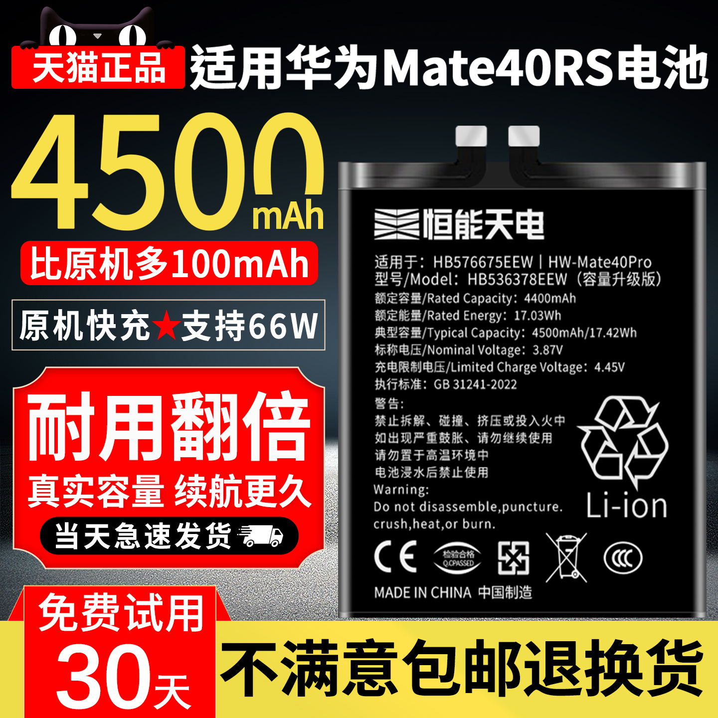 适用华为Mate40RS电池超大容量
