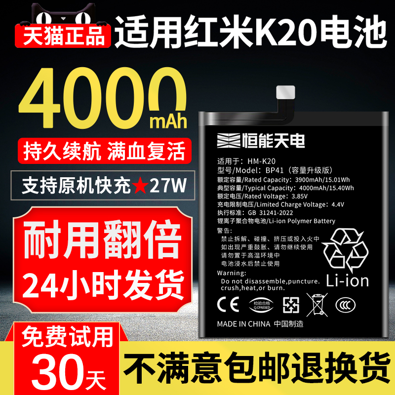 适用红米k20电池大容量