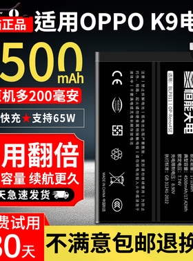 恒能天电正品适用于OPPO K9电池大容量增强更换oppok9 5G手机内置电板PEXM00扩容非原装厂魔改BLP811 K9电池