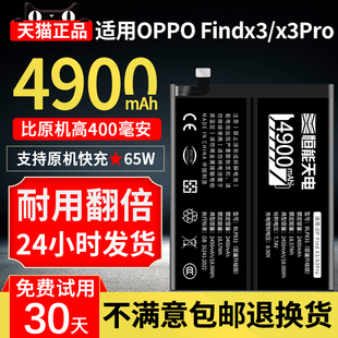 恒能天电适用oppoFindx电池大容量Findx2pro电池x3pro更换魔改升级版 电池 findx标配版 BLP671手机内置非原装