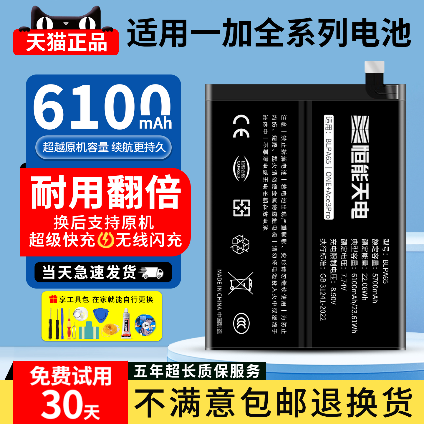 适用一加全系列手机电池大容量