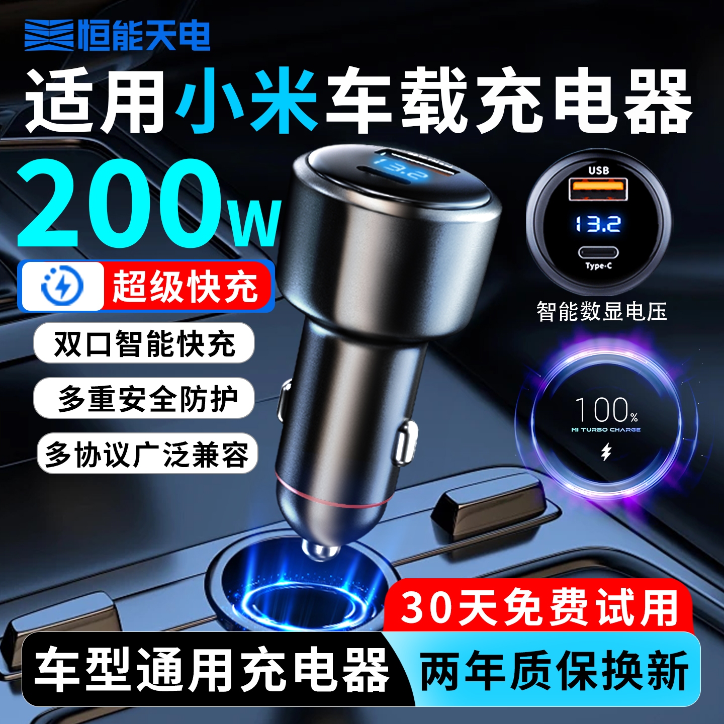 官方适用小米车载充电器超级快充