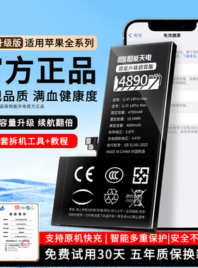 【3C认证】恒能天电正品适用苹果6s电池iphone6splus大容量6sp7p原xr厂xsmax11装12更8p换13六mini手机14pro
