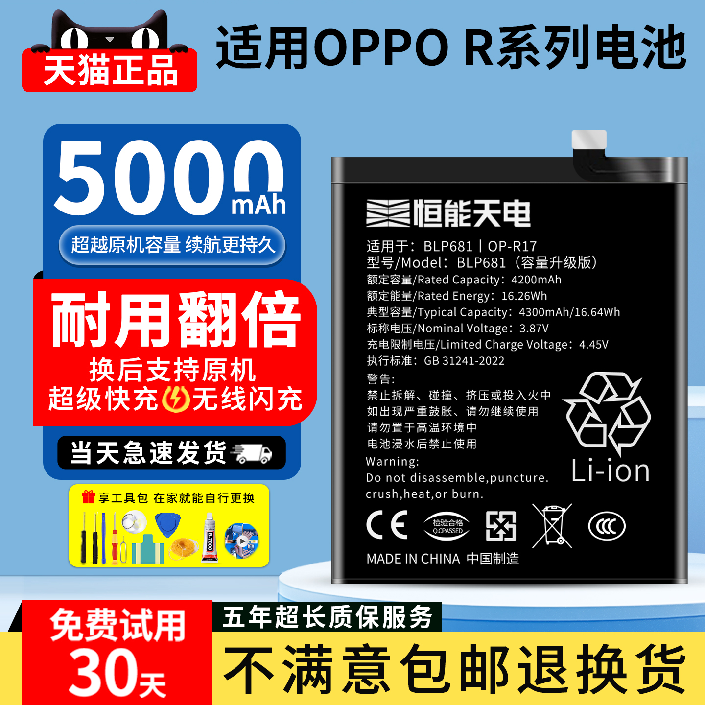 适用oppor11大容量手机电池