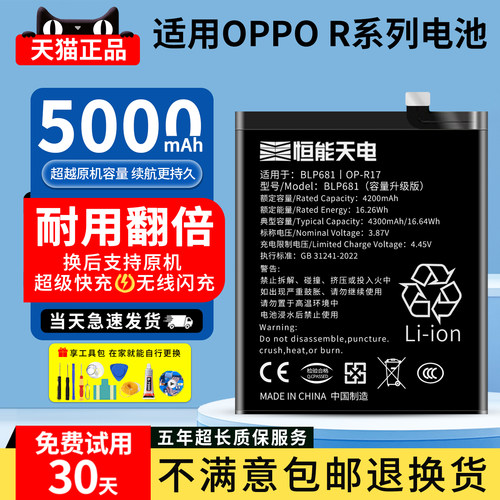 适用oppor11大容量手机电池