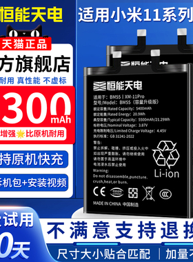 适用小米11电池大容量11ultra原装11pro青春版11lite手机更换服务内置魔改电板原机扩容魔改十一官方旗舰