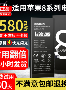 【3C认证】恒能天电正品适用苹果8电池7plus/6sp/8p大容量iphone11更换12mini/13/14pro原xr手机xsmax装电芯