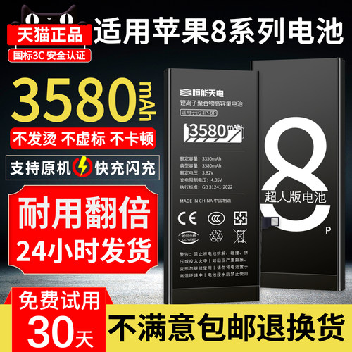 3C认证｜适用苹果8/7/6系列x电池