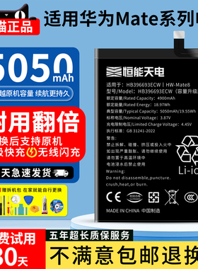恒能天电官方正品适用华为mate30电池大容量Mate40pro+原30pro更换50/10/9/8电芯装20rs保时捷版4g5g手机电板