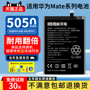 恒能天电官方正品适用华为mate30电池大容量Mate40pro+原30pro更换50/10/9/8电芯装20rs保时捷版4g5g手机电板