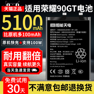 AN00原电板荣耀90华为手机电芯厂装 恒能天电正品 大容量荣耀90pro更换MAG 荣耀90GT电池 HB506591EHW 适用
