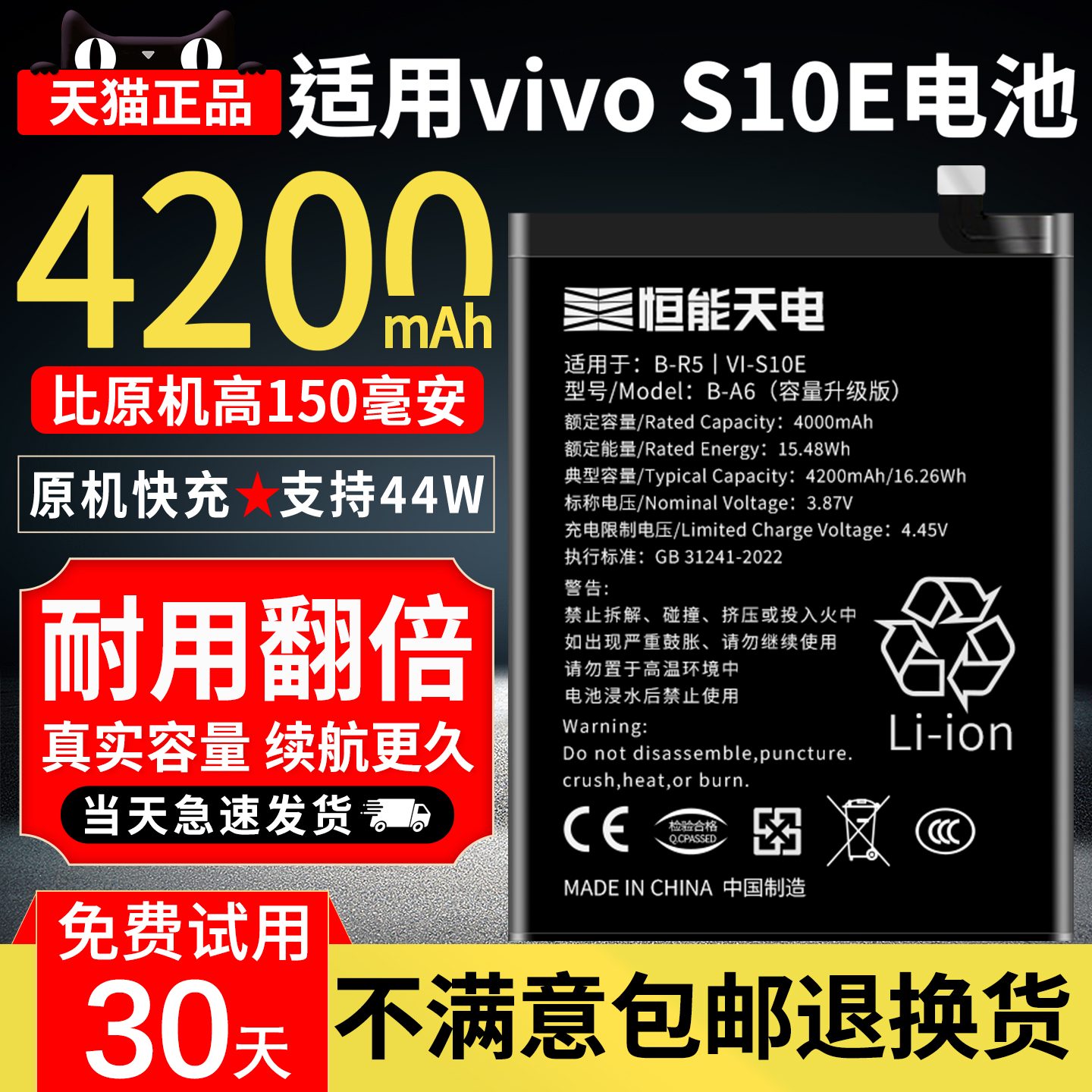 【耐用版】适用VIVOS10E电池