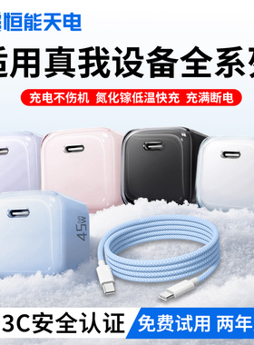 适用realme真我充电器gt6超级快充gtneo5/3/2/6氮化镓gt5pro大师探索版gt7pro手机专用快速闪充电头45W33W20W