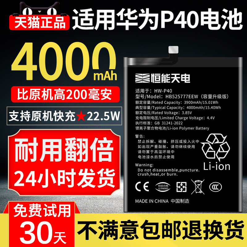 适用华为p40电池超大容量