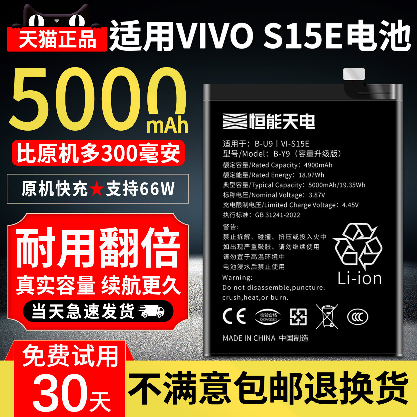 适用VIVOS15E电池大容量图片