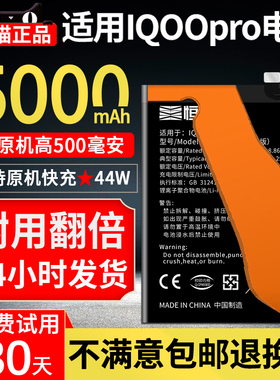 恒能天电正品适用于【iQOO Pro电池】大容量vivo iqoo pro5g4g更换扩容更换手机B-H6电板V1916A非原装厂