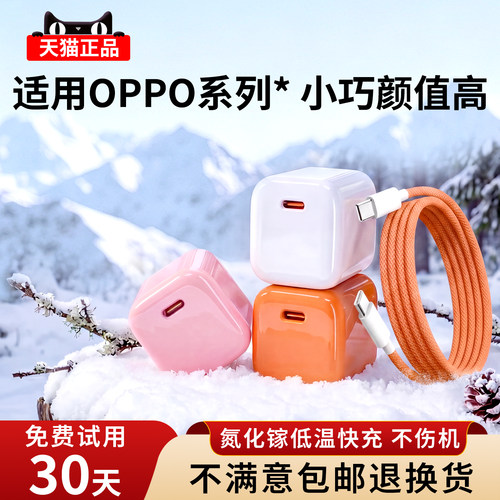 正品适用oppo充电器超级快闪充