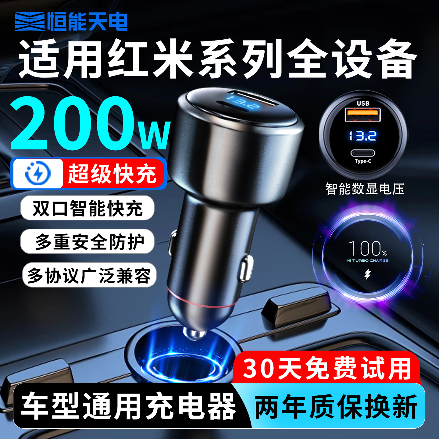 适用红米车载充超级快充电器原装