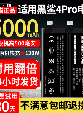 适用于黑鲨4pro电池大容量小米黑沙4s黑鲨更换游戏手机4spro电板原装扩容四代内置PRS-A0正品KSR-A0支持快充