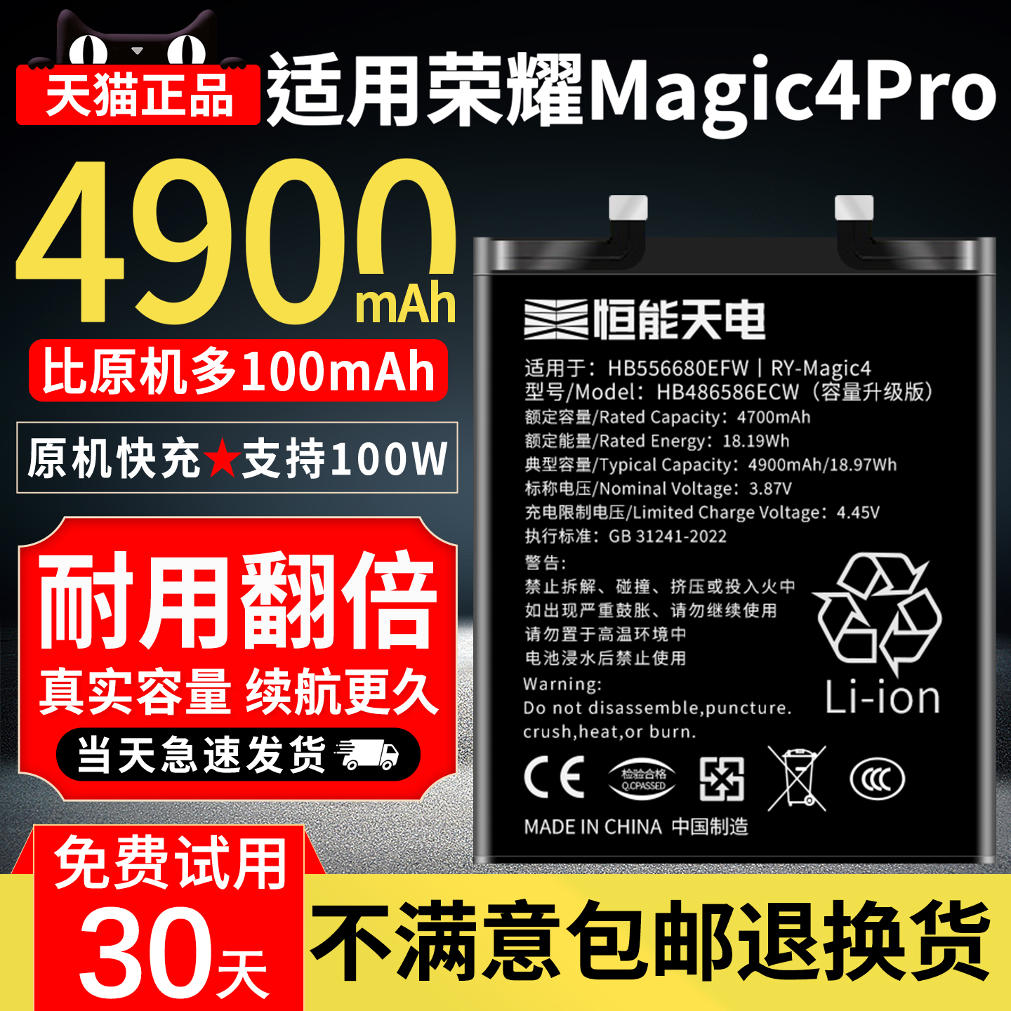 适用荣耀Magic4Pro电池大容量