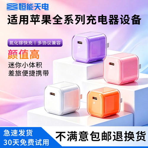 适用苹果全系列充电器设备