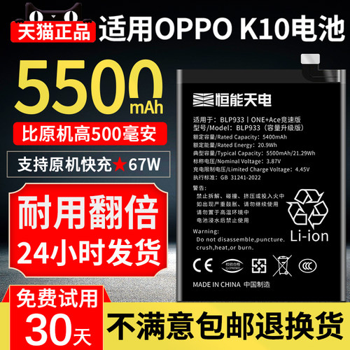 适用OPPOK10扩容版电池