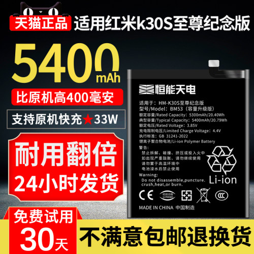 适用红米k30s至尊纪念版扩容电池