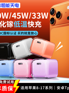 17超级快闪手机充电器头氮化镓5v1a适用iphone苹果vivo华为iqoo荣耀oppo小米15魅族16真我三星一加安卓ipad
