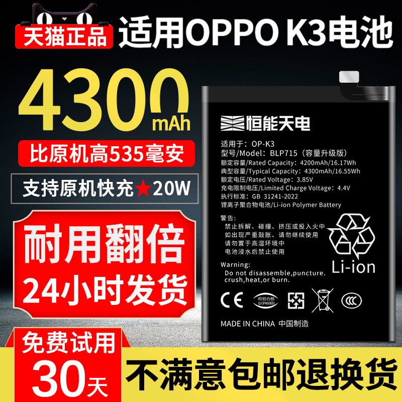 适用oppok3电池大容量