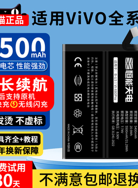 恒能天电正品适用VIVO X80电池超大容量x90/70/60T原手机vivox80p内置扩容s9s7电板s10s15s16s18厂电芯增装
