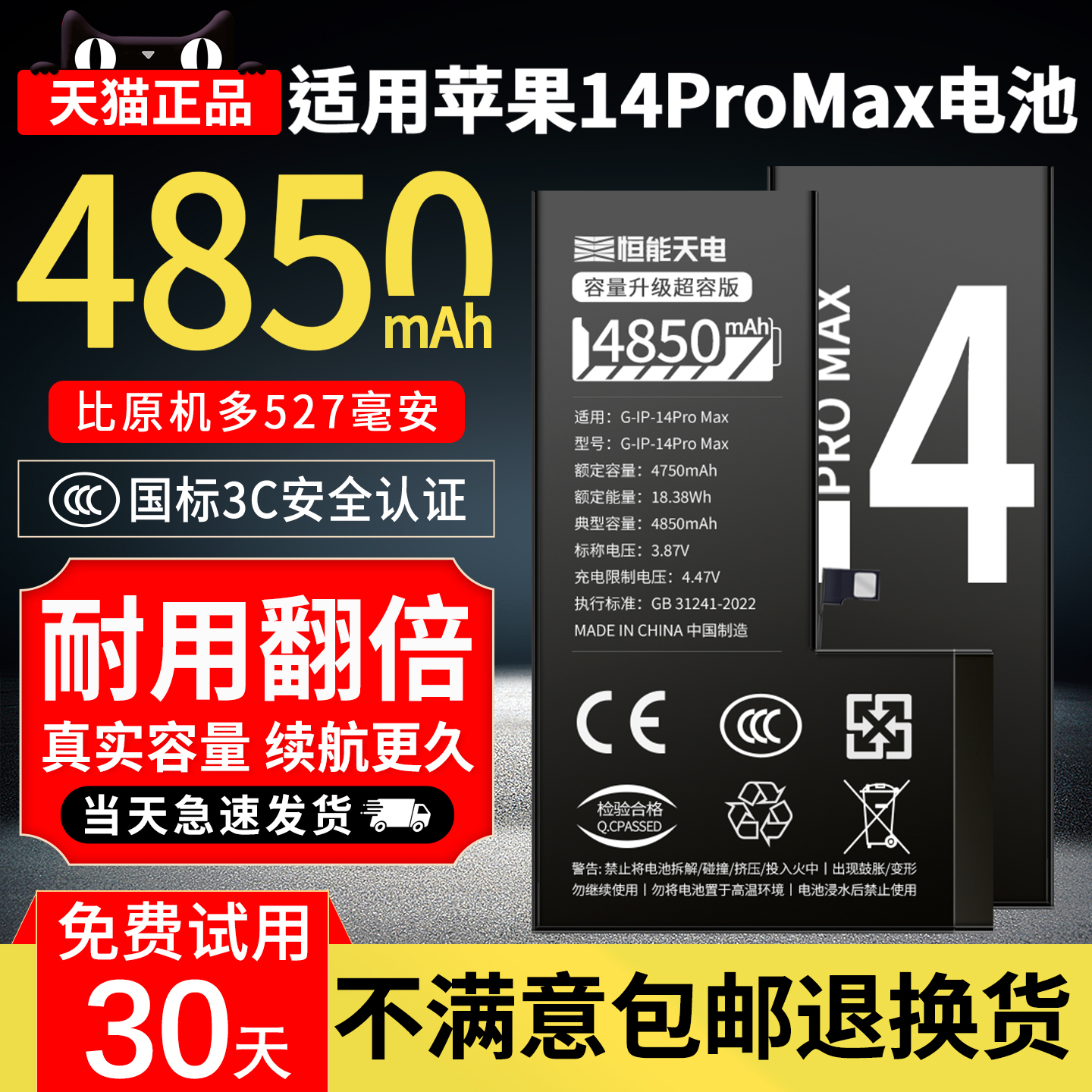 国家3C认证适用苹果14Promax电池