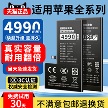 【3C认证】恒能天电xr正品13pm适用12p苹果11电池iPhone14pro超大容量原xsmax更换服务mini手机8代6sp7plus装