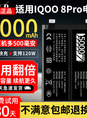 恒能天电官方适用vivo IQOO8pro电池大容量扩容魔改爱酷8更换八pro手机 V2141A 内置电板 B-S0 非原装厂正品