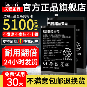 恒能天电适用三星s21电池note20ultra大容量s22+s23ultra更换s10+s9+s8+s20fe手机s105g note8 9 10十s23u21u