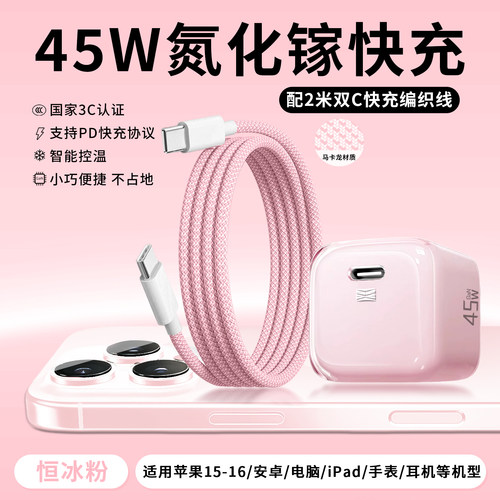 适用华为手机笔记本快充充电器头