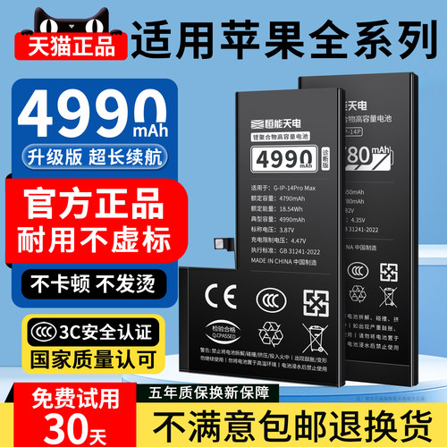 3C认证更安全适用苹果全耐用电池