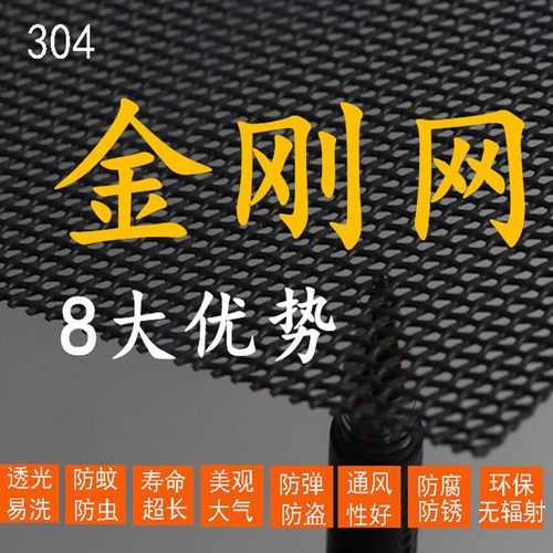 金刚网纱窗纱门沙窗304不锈钢