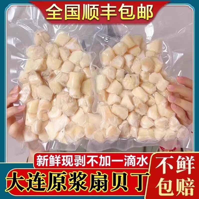大连原浆扇贝丁新鲜冷冻扇贝柱肉元贝丁大号瑶柱海鲜5袋顺丰包邮,水产肉类/新鲜蔬果/熟食,干贝/瑶柱,淘宝优惠券,粉丝福利购,淘宝优惠卷