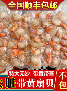扇贝肉鲜活冷冻超大1500g顺丰