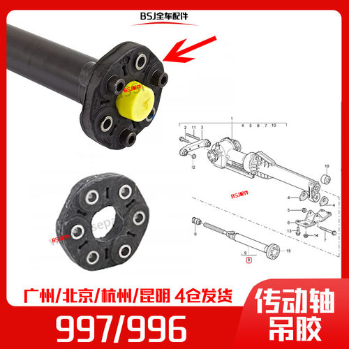 适配保时捷997传动轴吊胶996过桥胶胶垫连接胶饼99742102001