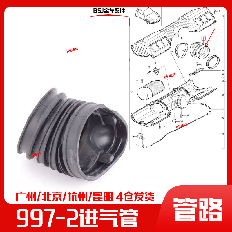 适配保时捷997空气滤芯器进气空气滤清器进气管