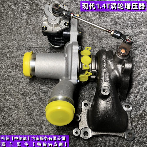 适用现代 IX25 IX35 领动 起亚 K3 智跑 菲斯塔 1.4T涡轮增压器机
